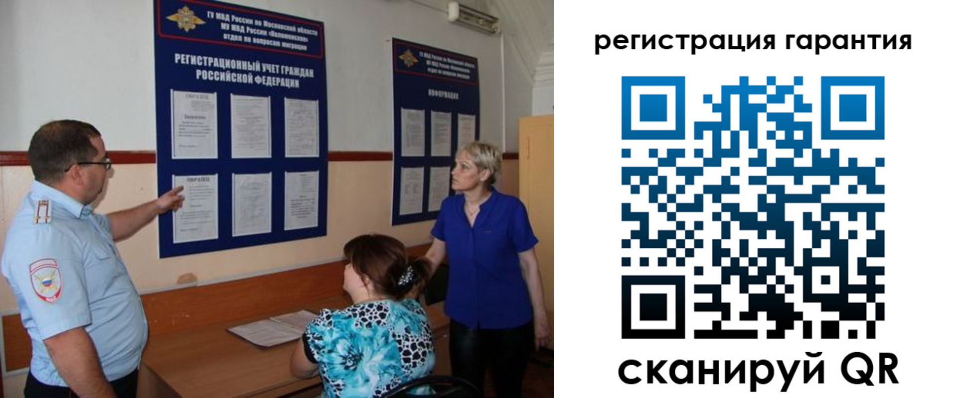 миграционный учет в ХМАО