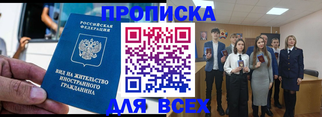 прописка ребенка в ХМАО