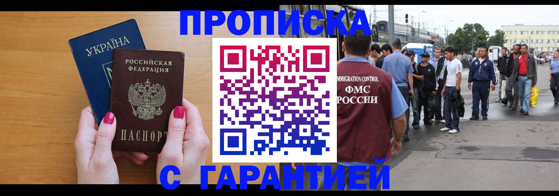 временная регистрация поиск в ХМАО