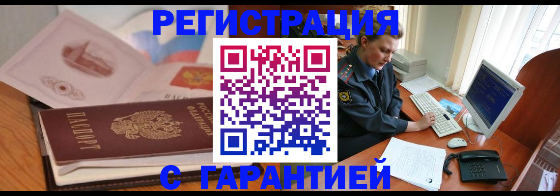 временная регистрация законно в ХМАО