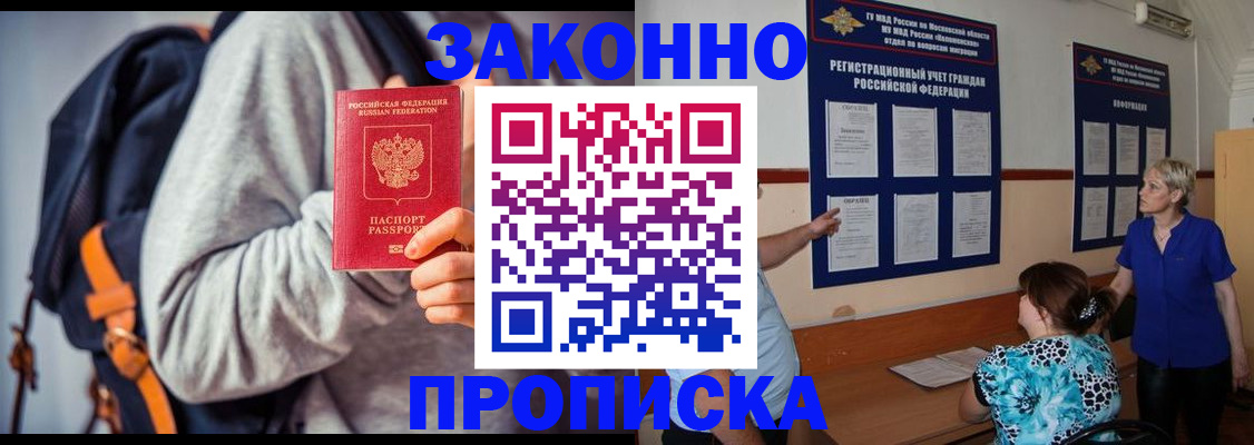 временная регистрация в ХМАО
