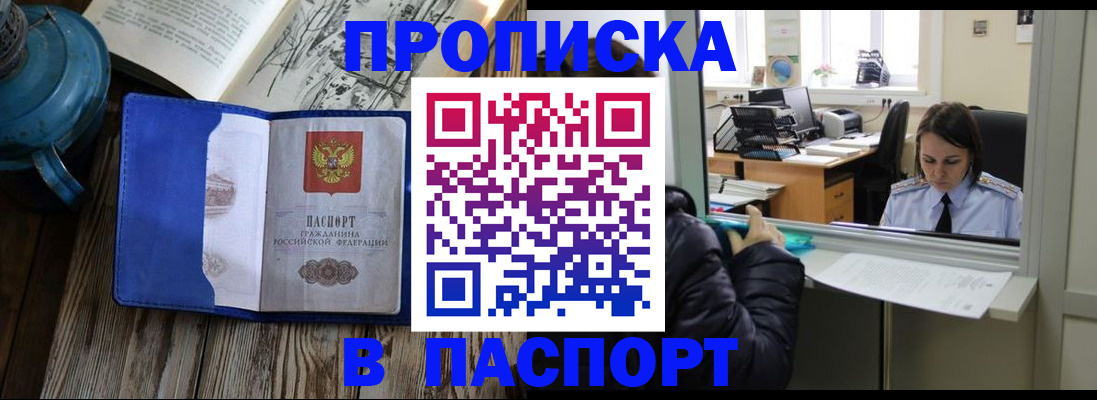 прописка гарантия в ХМАО