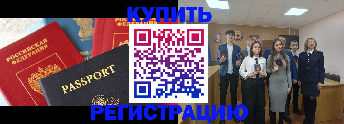 временная регистрация недорого в ХМАО