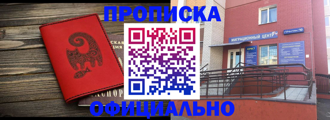 прописка поиск в ХМАО